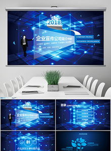 未来科技 驱动创新的力量——企业介绍与专业解决方案