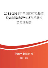 2024年幻灯及投影设备制造行业发展趋势分析